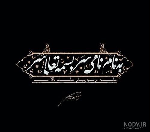 عکس اسم امام حسین عکس اسم امام حسین