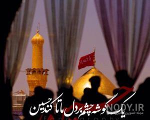 عکس اسم امام حسین عکس اسم امام حسین