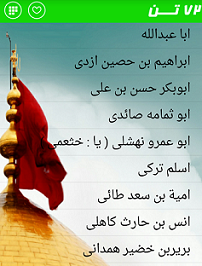 عکس امام حسین عکس امام حسین