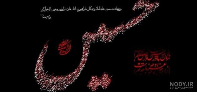 عکس امام حسین عکس امام حسین