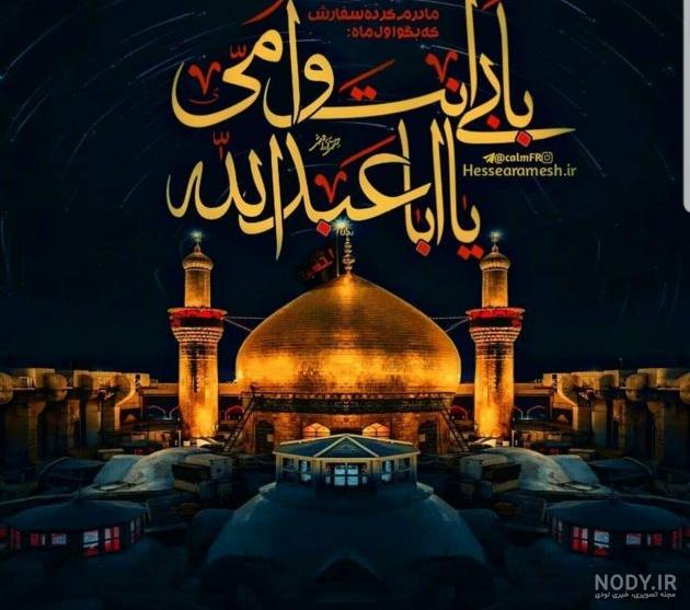 عکس امام حسین