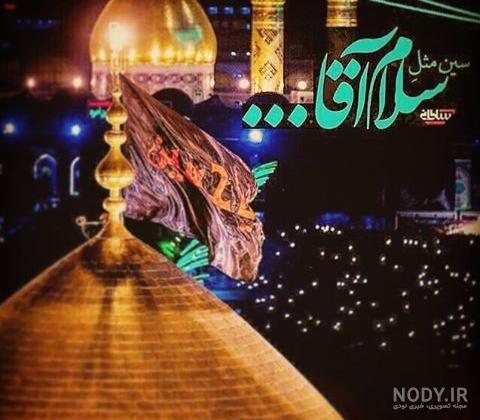 عکس امام حسین عکس امام حسین