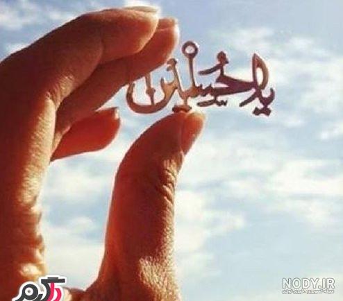 عکس امام حسین
