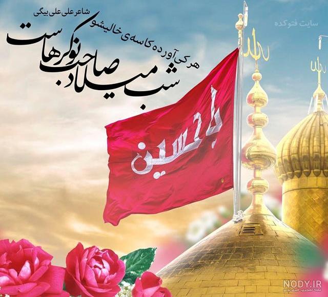 عکس امام حسین