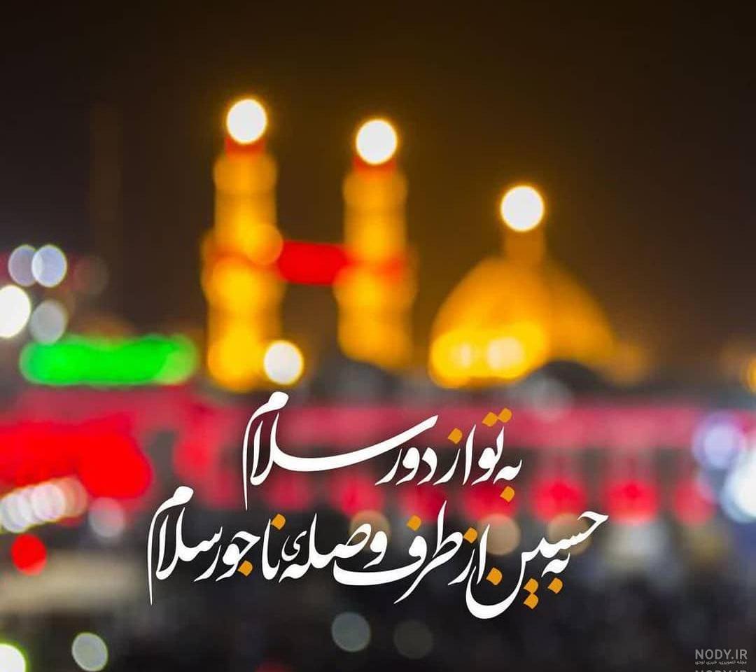 عکس امام حسین در روز عاشورا عکس امام حسین در روز عاشورا