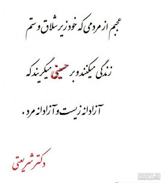 عکس امام حسین در روز عاشورا