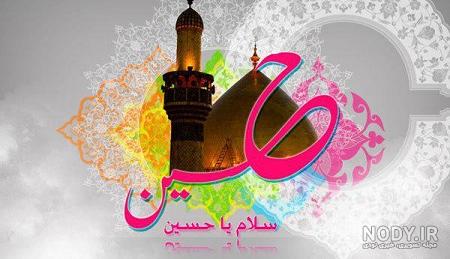 عکس امام حسین علیه السلام واقعی