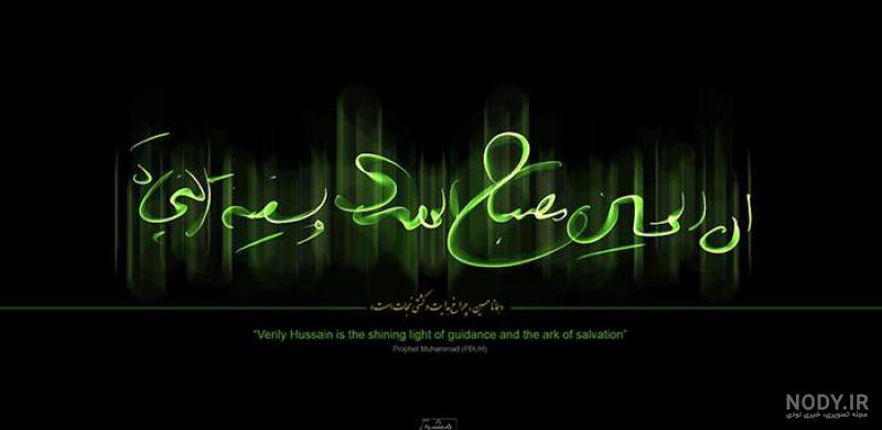 عکس امام حسین علیه السلام واقعی عکس امام حسین علیه السلام واقعی