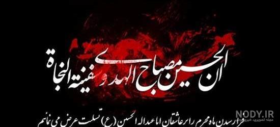 عکس امام حسین علیه السلام واقعی مختار عکس امام حسین علیه السلام واقعی مختار