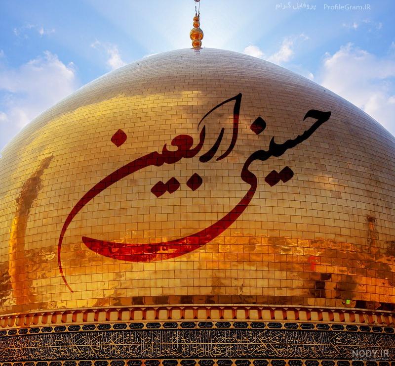 عکس امام حسین و حضرت عباس در کنار هم عکس امام حسین و حضرت عباس در کنار هم