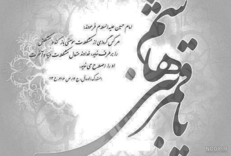 عکس امام حسین و حضرت عباس در کنار هم