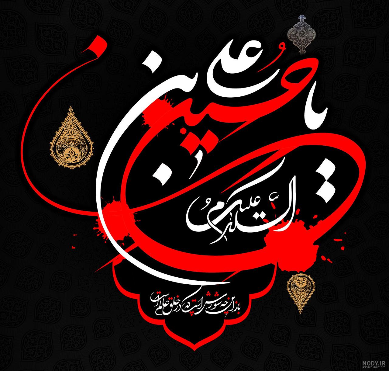 عکس امام حسین واقعی