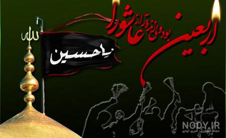 عکس امام حسین واقعی عکس امام حسین واقعی