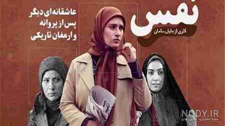 عکس بازیگر نفیسه روشن