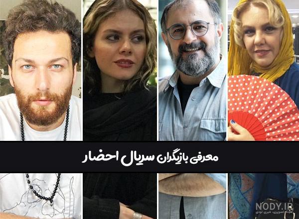 عکس بازیگران فیلم احضار