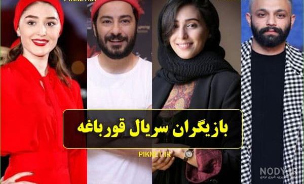 عکس بازیگران فیلم قورباغه عکس بازیگران فیلم قورباغه