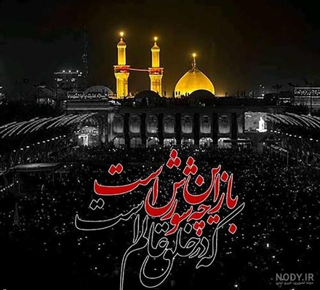 عکس برای پروفایل در مورد امام حسین
