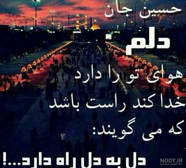 عکس بین الحرمین در کربلا عکس بین الحرمین در کربلا