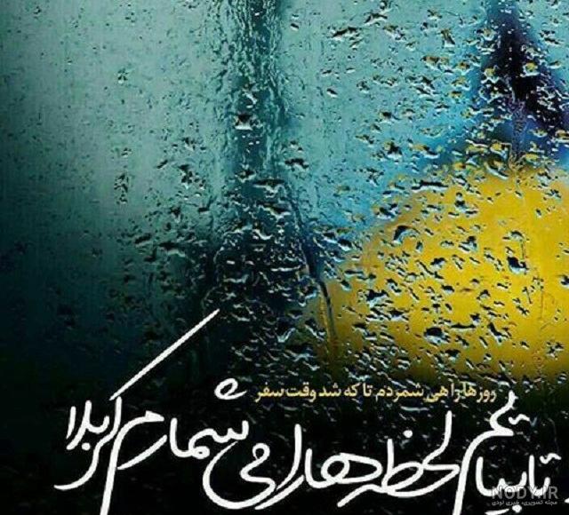 عکس بین الحرمین کربلا با کیفیت بالا عکس بین الحرمین کربلا با کیفیت بالا
