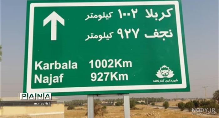 عکس تابلو کربلا