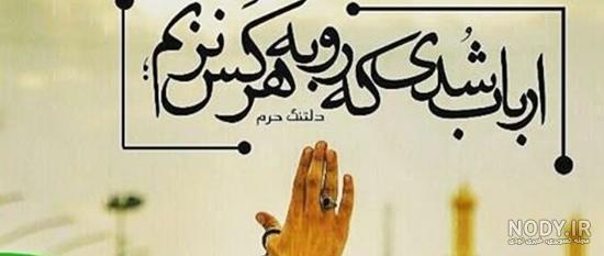 عکس تولد امام حسین در سال 99 عکس تولد امام حسین در سال 99