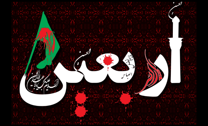 عکس جسد امام حسین واقعی عکس جسد امام حسین واقعی