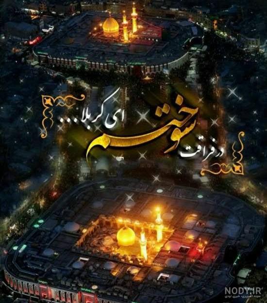 عکس حرم امام حسین از بالا