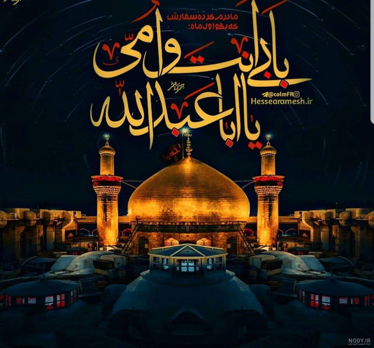 عکس حرم امام حسین برای پروفایل عکس حرم امام حسین برای پروفایل