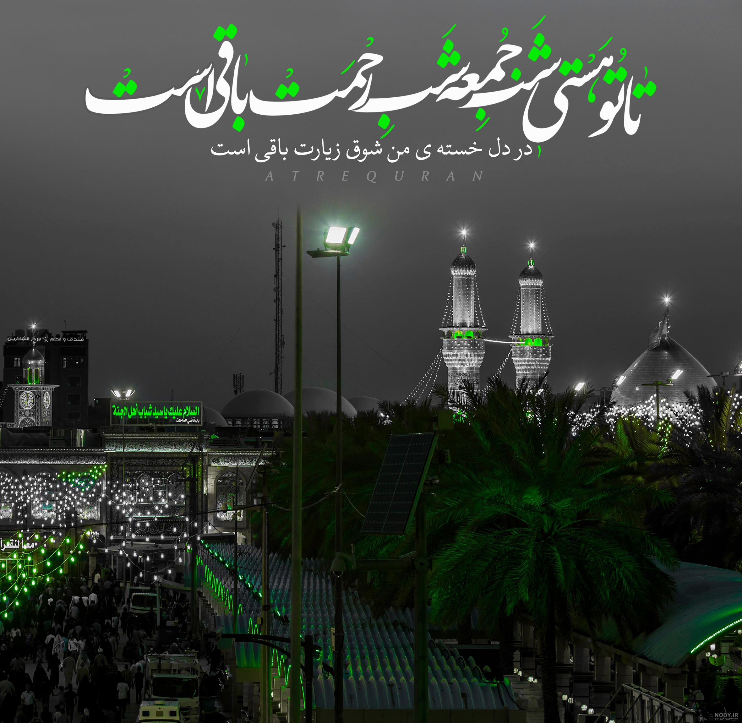 عکس حسرت زیارت کربلا عکس حسرت زیارت کربلا