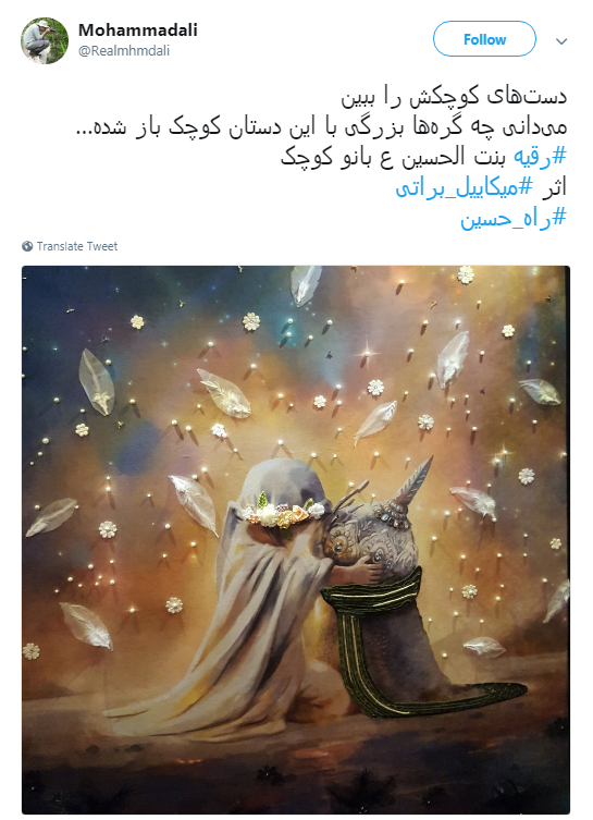 عکس حضرت رقیه س