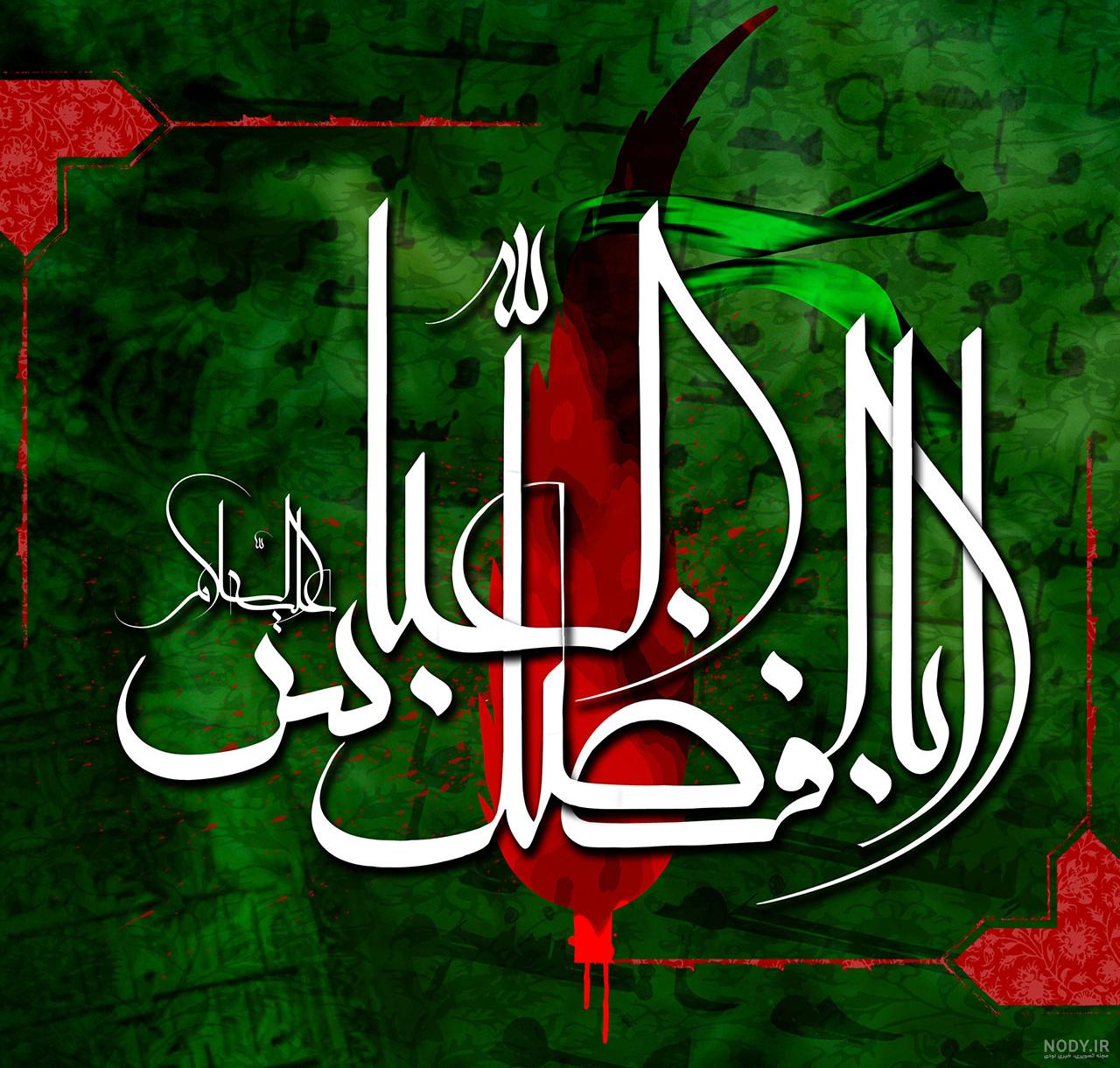 عکس حضرت عباس در کربلا