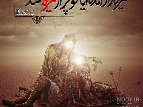 عکس حضرت عباس ع