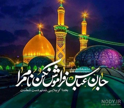 عکس خاص از کربلا عکس خاص از کربلا