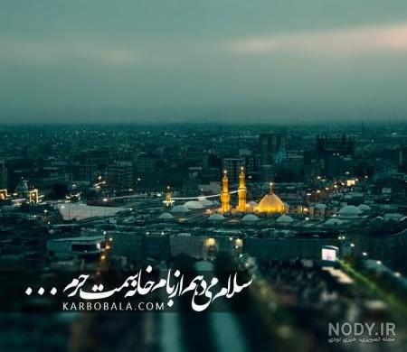 عکس خاص کربلا