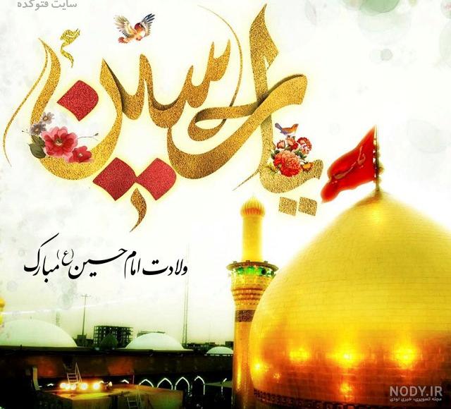 عکس درباره امام حسین عکس درباره امام حسین