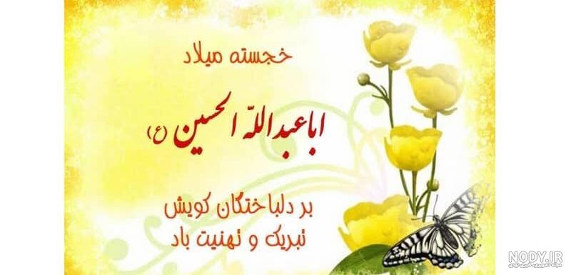 عکس درباره امام حسین