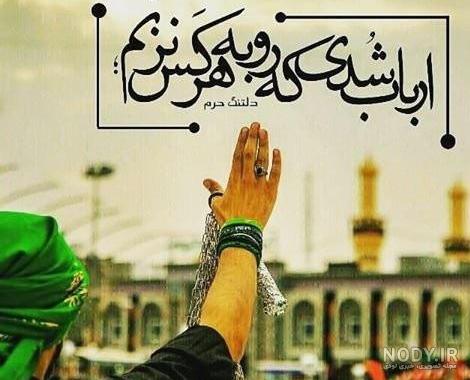 عکس درباره امام حسین
