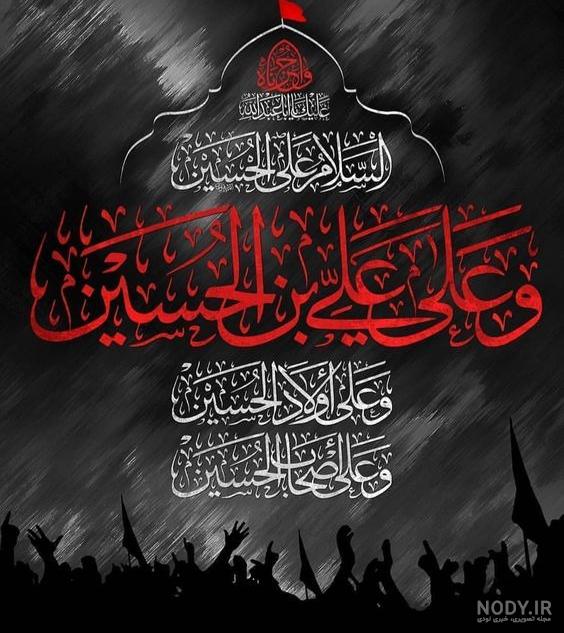 عکس درباره امام حسین عکس درباره امام حسین