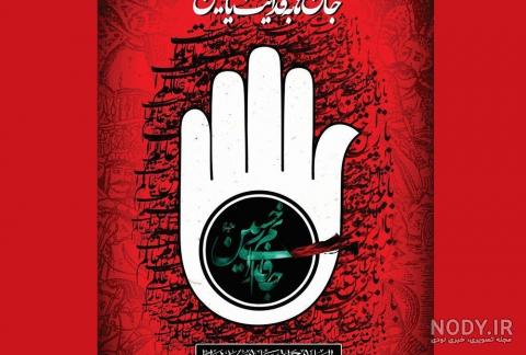 عکس درباره امام حسین عکس درباره امام حسین