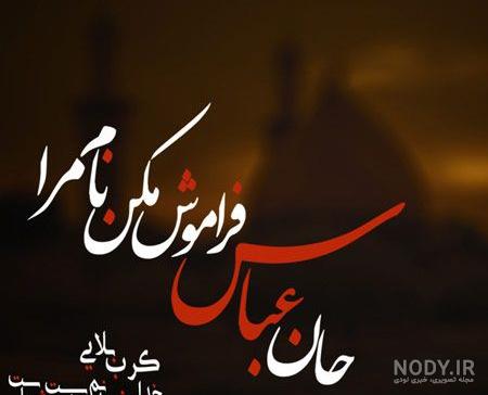 عکس درباره امام حسین برای پروفایل عکس درباره امام حسین برای پروفایل