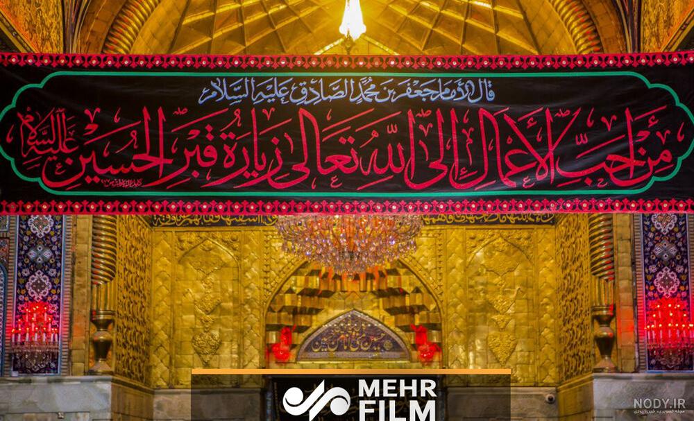 عکس دلم کربلا میخواد