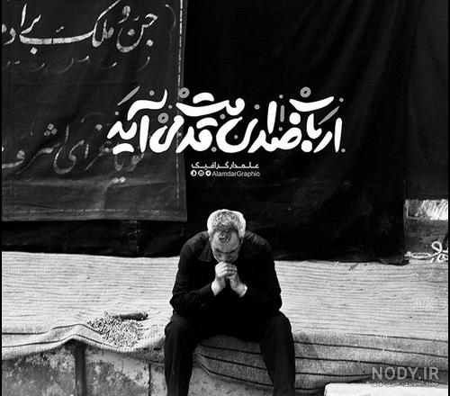 عکس روز عاشورا در کربلا عکس روز عاشورا در کربلا