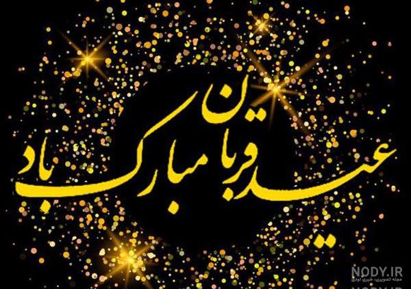 عکس روز عرفه برای پروفایل عکس روز عرفه برای پروفایل
