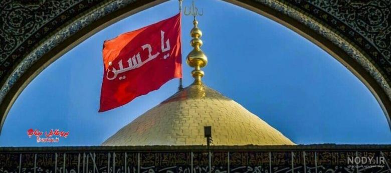 عکس سلام بر حسین عکس سلام بر حسین