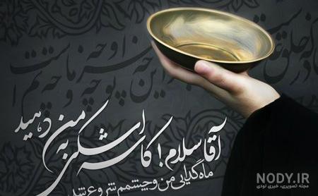 عکس سلام بر حسین عکس سلام بر حسین