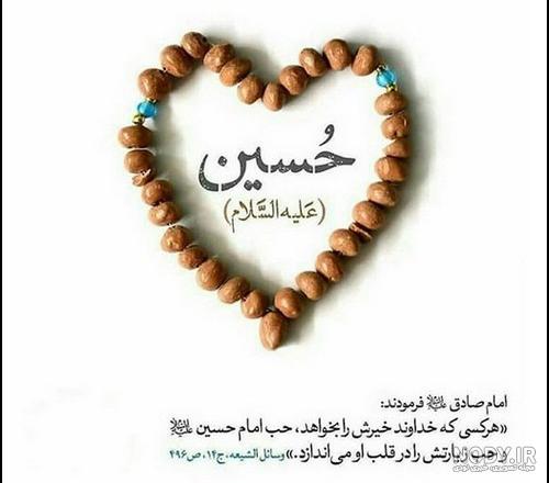 عکس سلام بر حسین عکس سلام بر حسین