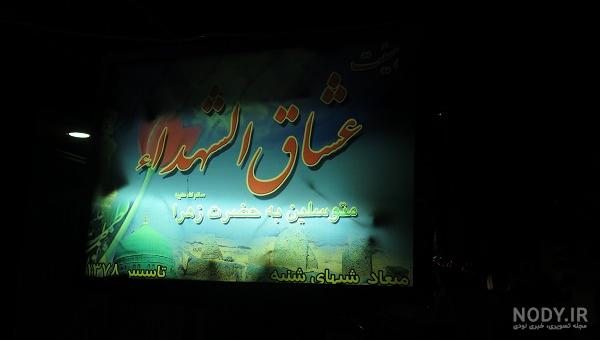 عکس شهدا کربلا عکس شهدا کربلا