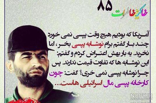 عکس شهید عباس بابایی و همسرش