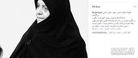 عکس شهید عباس داوری داماد شهید بابایی