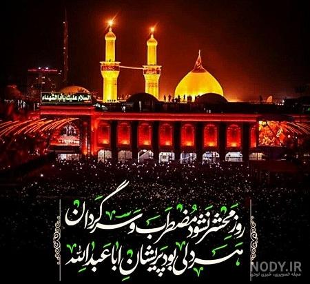 عکس ضریح امام حسین برای پروفایل عکس ضریح امام حسین برای پروفایل